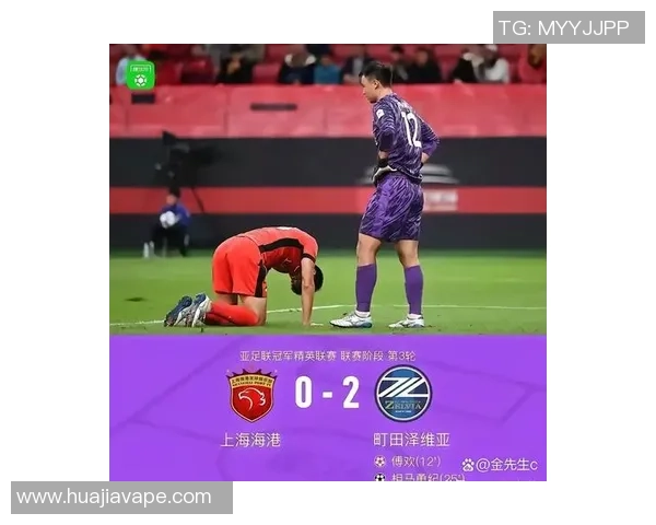 成都蓉城亚冠客场逼平领头羊赢尊重，上海海港6轮不堪仍垫底